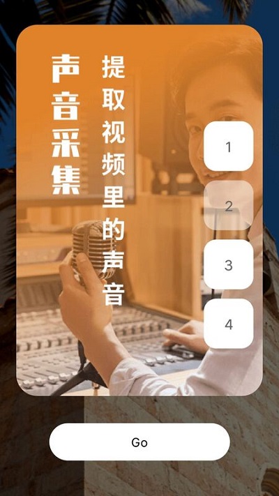 视频录制提词器手机版
