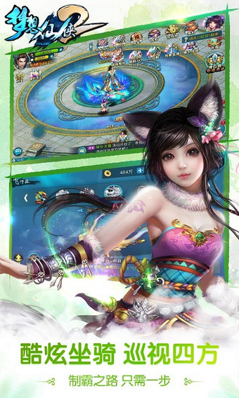 梦想仙侠2果盘手游
