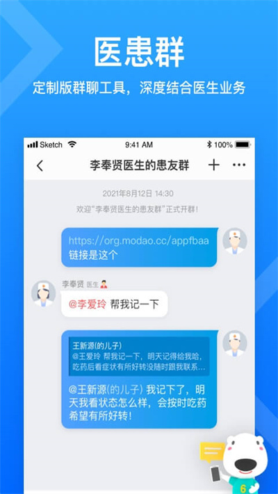健康160医生版app 160医生官方版下载