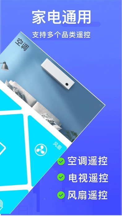 电视派软件