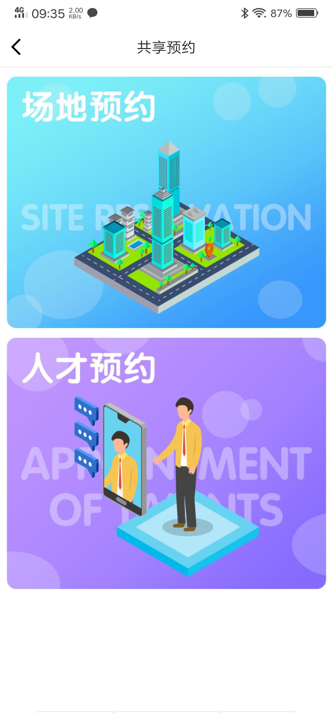 创梦宝app下载