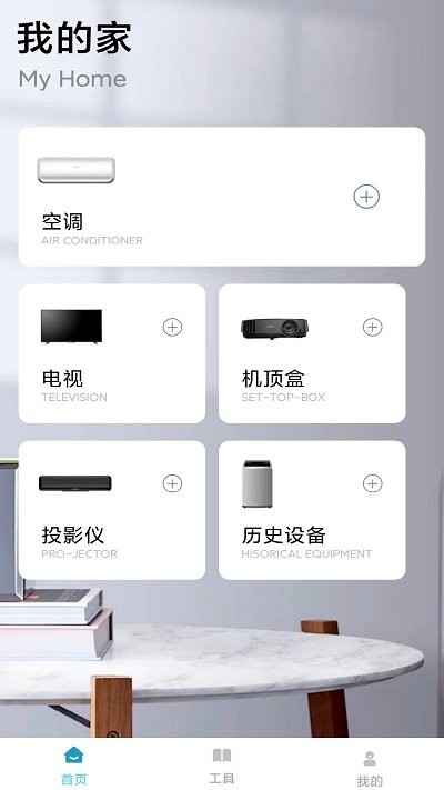 YM万能遥控器app下载