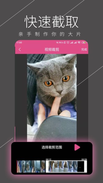 视频剪辑全能王app
