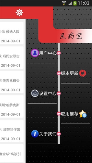 医药宝app 医药宝手机版下载