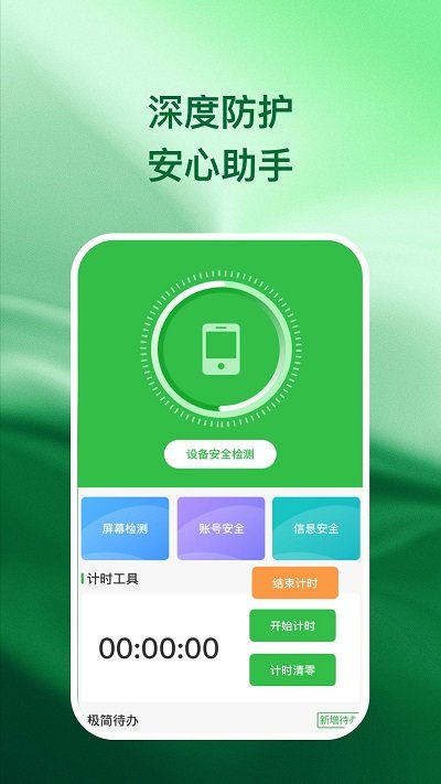兴诚手机助手app下载