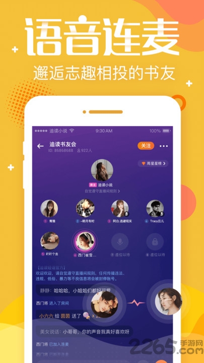 追言小说手机版