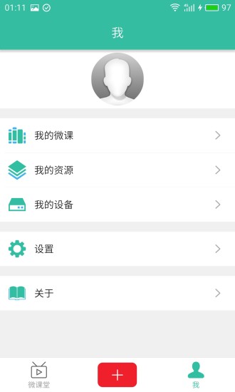写写微课手机app