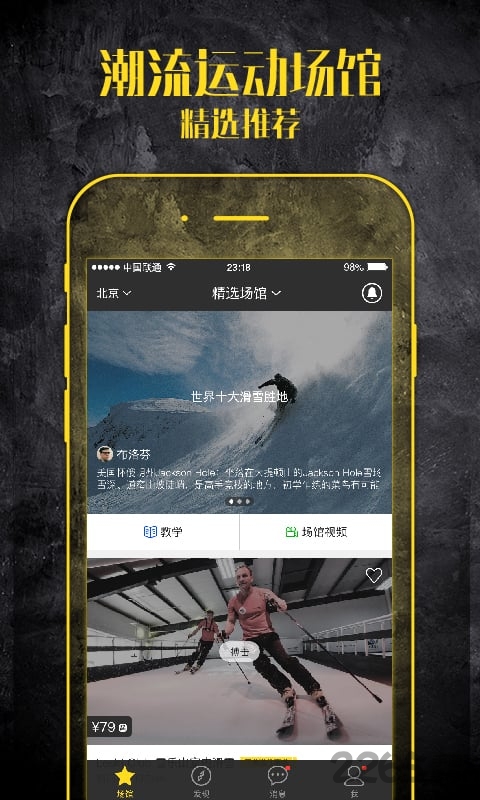 潮玩手机版