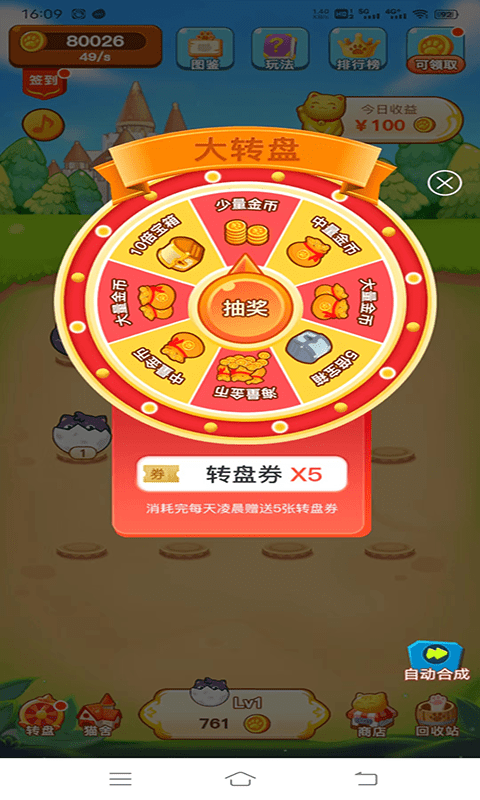 欢趣宠物合成手机版