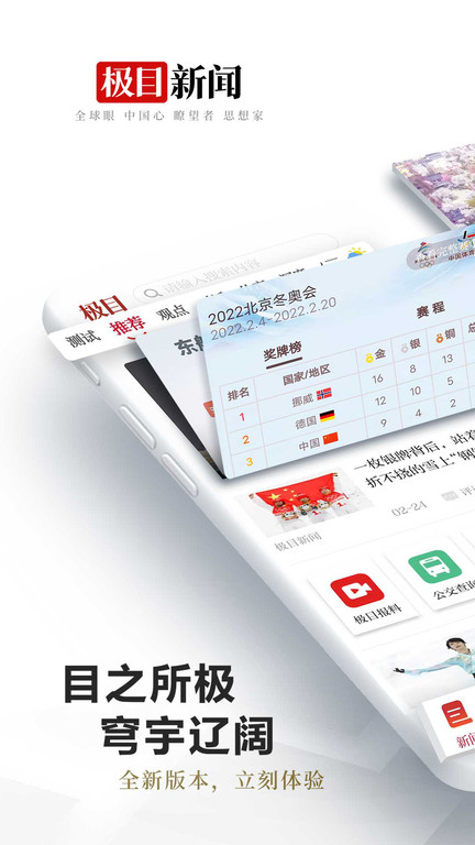 楚天都市报电子版手机版(极目新闻)