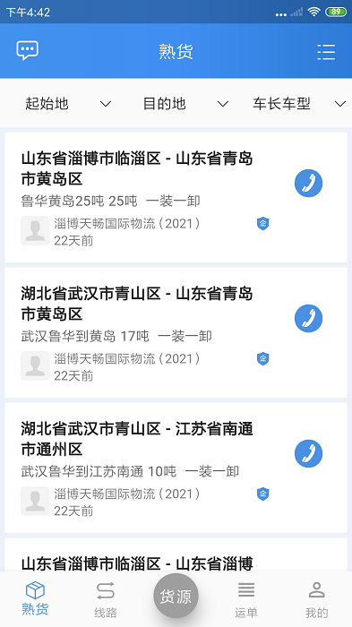 掌控车联网平台