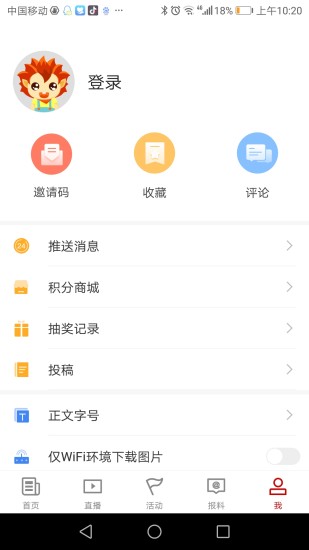 汉新闻最新版本