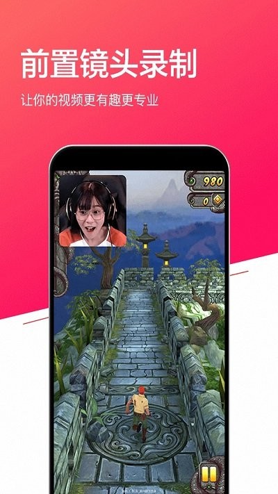 小狐录屏大师app