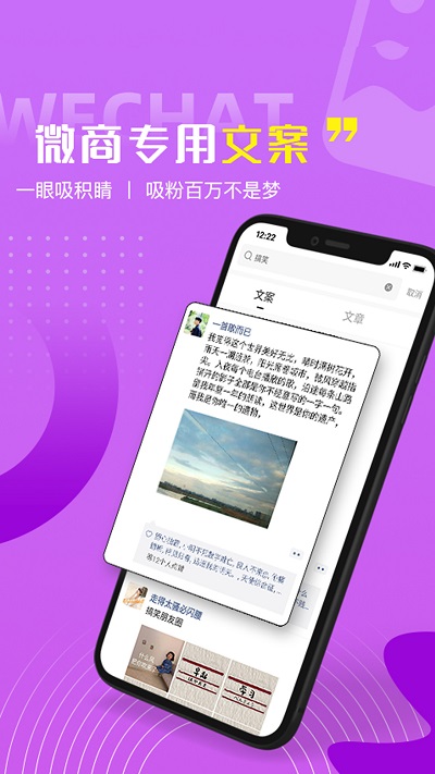 好句子软件 好句子app下载