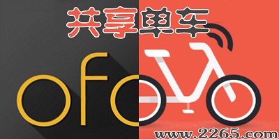 租单车app