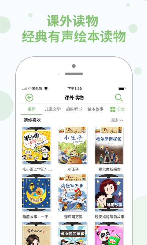 教学邦学习机app