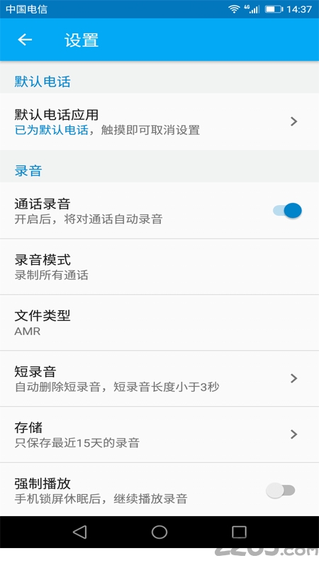 懒人录音app