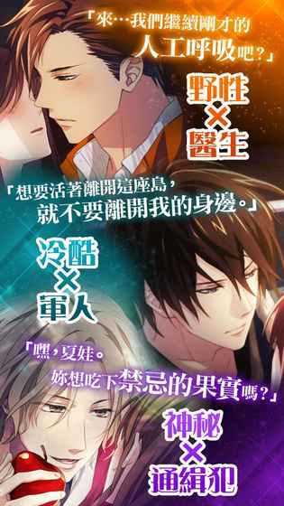 狂爱无人岛内购破解版
