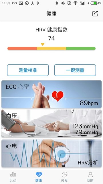 herobandii最新版 herobandii手环app