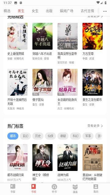 三星读书最新版 三星读书app下载