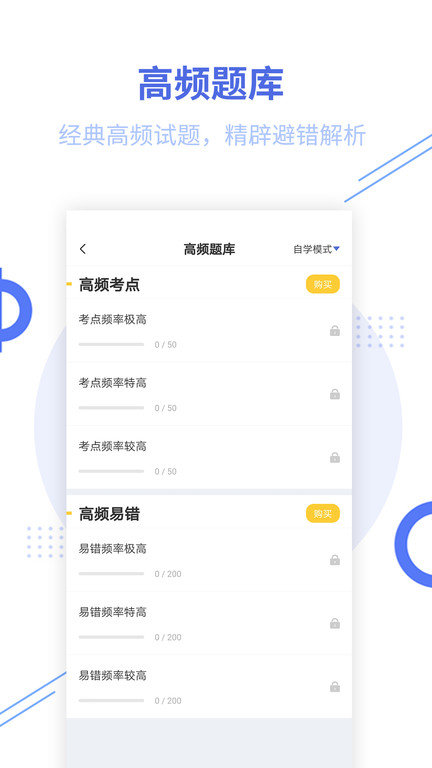 教师资格考试题库最新版