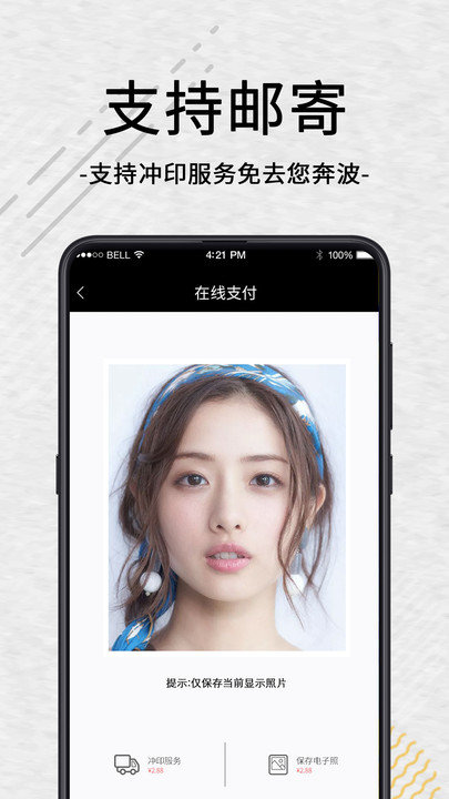 智能证件软件