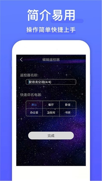 电视派软件
