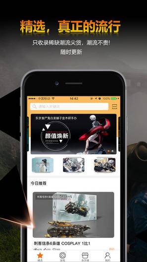 次元plus手机版