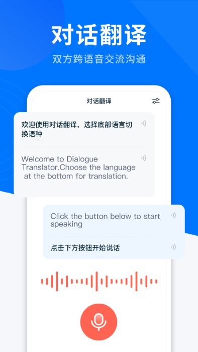 ai全能翻译软件