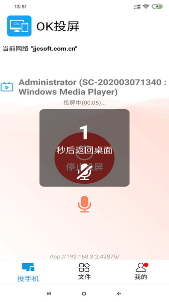 ok投屏app