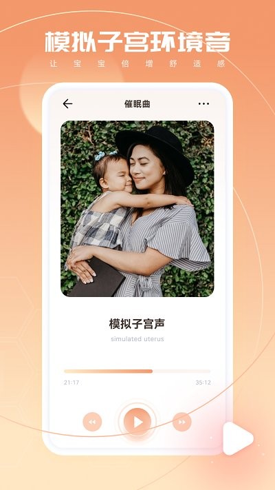 宝宝翻译软件