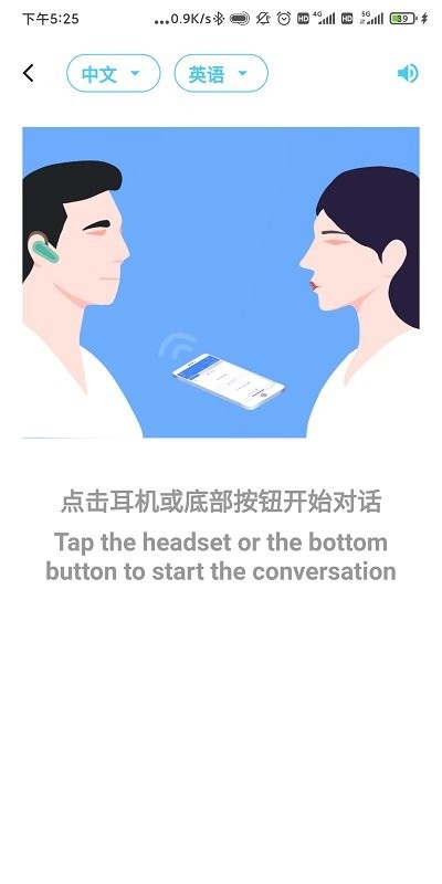 蓝牙翻译器(translate headset)