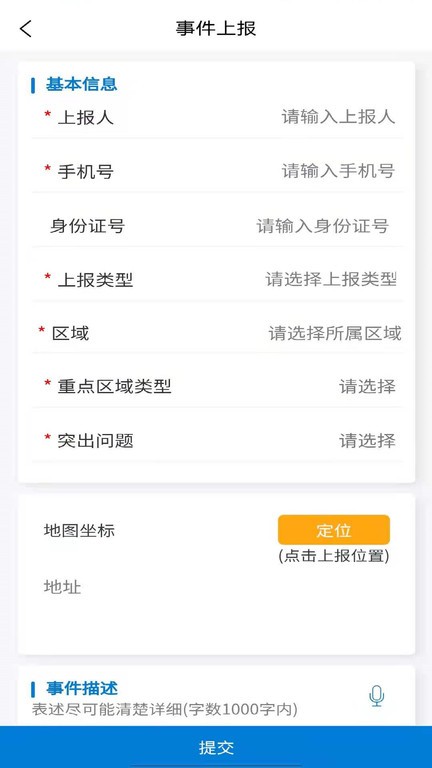 暖心舒兰app