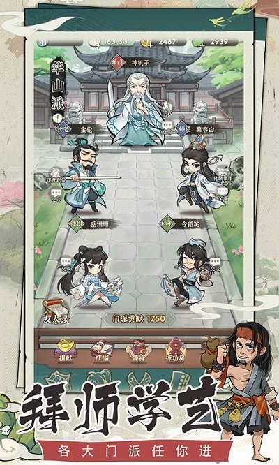 行侠仗义游戏最新版