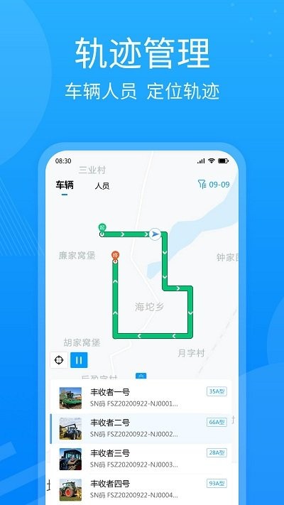 新精农云客户端
