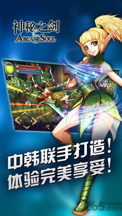神秘之剑80级内购破解