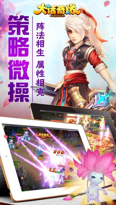 大话奇缘腾讯版 腾讯大话奇缘手游下载