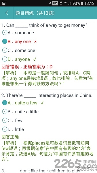 英语八哥手机版