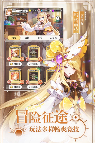 美食大乱斗手游 美食大乱斗下载