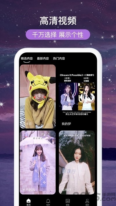 酷炫来电视频秀app