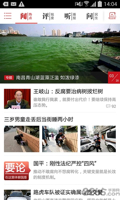 人民日报客户端老版本