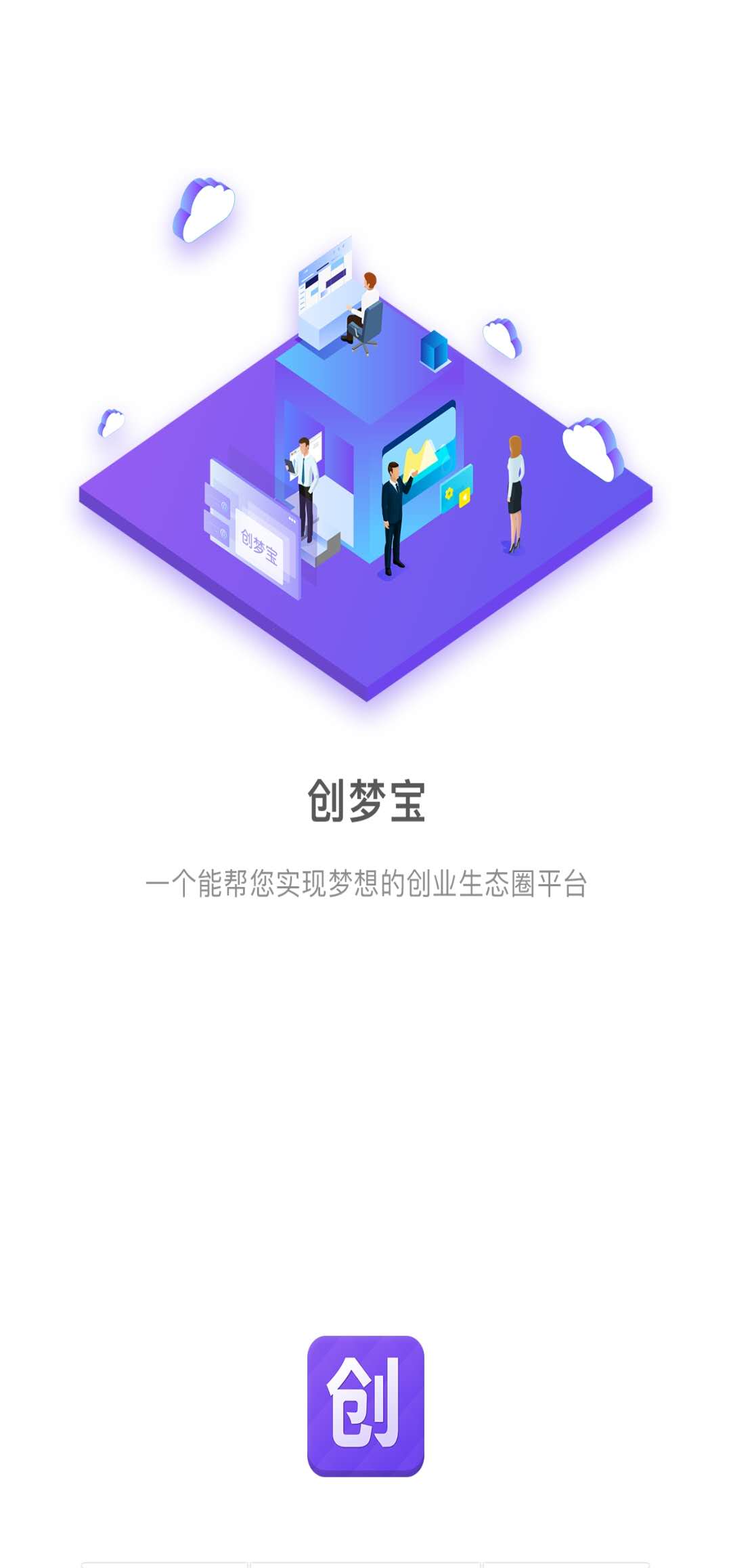 创梦宝最新版