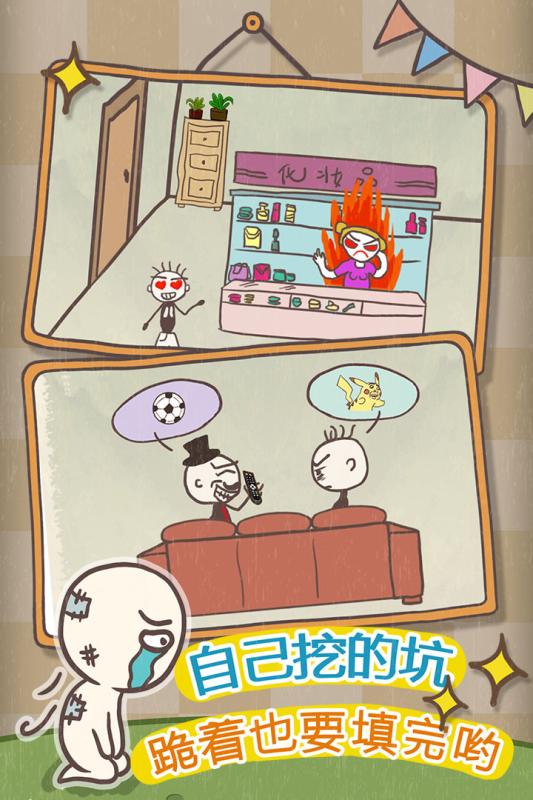 史小坑的爆笑生活8最新破解版