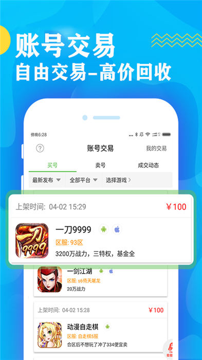 9177手游app