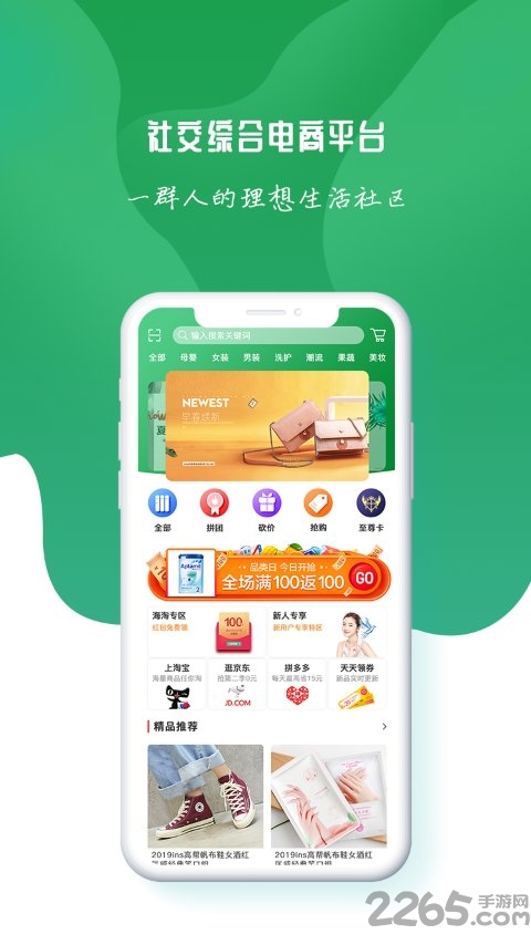 菓然很好app