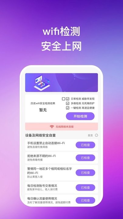 凌空手机助手app官方版