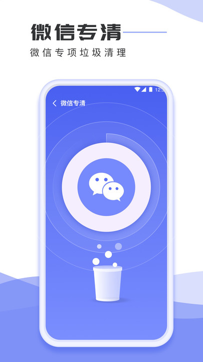 手机杀毒专家软件