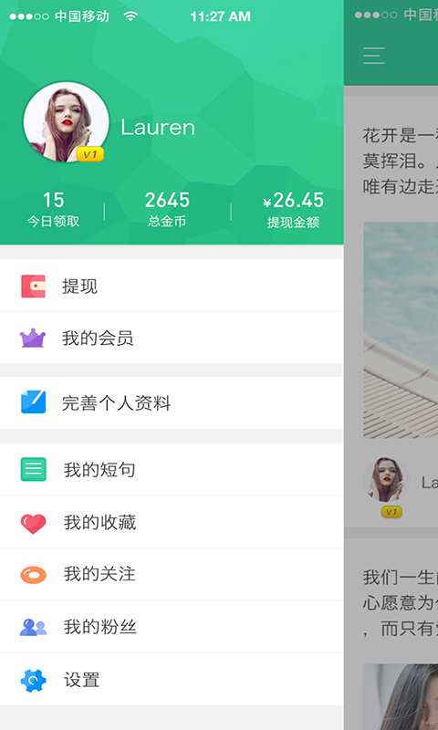 麻辣短句手机版