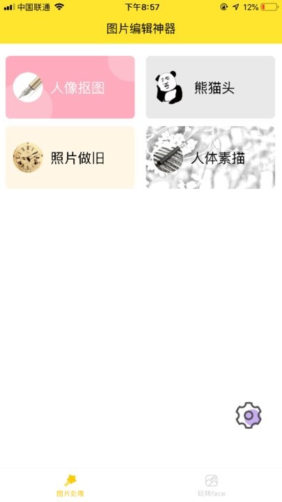 p图抠图王最新版