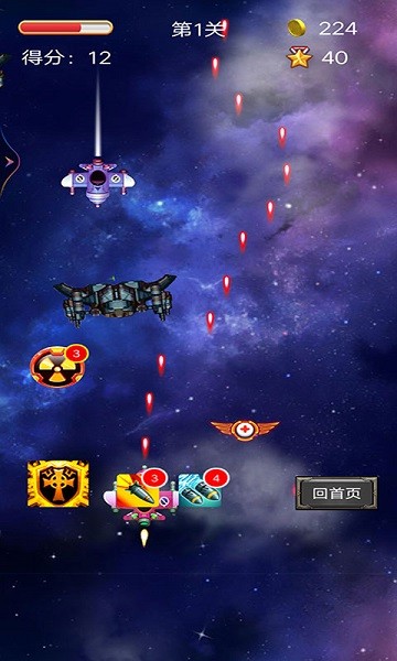 飞机模拟大战场虚空战机最新版